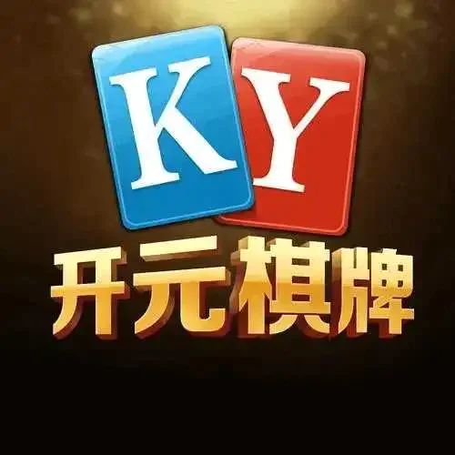 开元最新版本