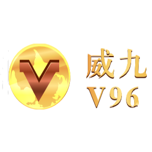 威久国际v96242cc官方版