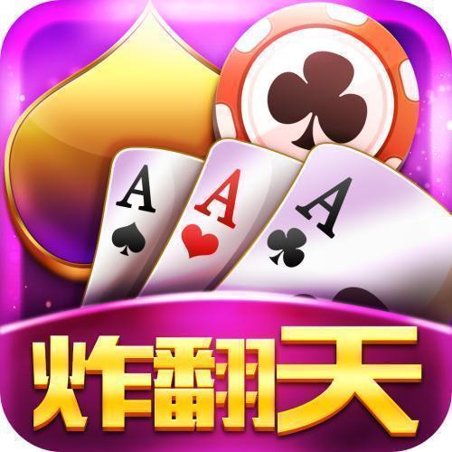 天天炸翻天软件