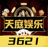 3621天庭娱乐app手游