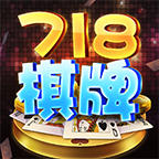 718娱乐