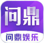 问鼎娱乐大厅官方版最新版本