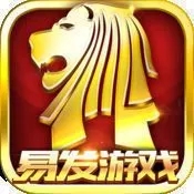 易发手游官方网站手机版app手游