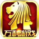 万利游戏官方