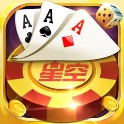 93299星空棋牌官方版