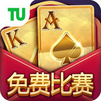 途游德州扑扑克免付费版
